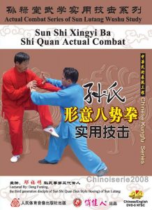 Deng Fuming - Sun-Style Xingyi Ba Shi Qang Actual Combat