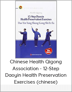 Chinese Health Qigong Association - 12-Step Daoyin Health Preservation Exercises (chinese)