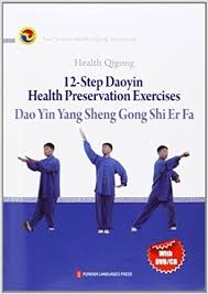 Chinese Health Qigong Association - 12-Step Daoyin Health Preservation Exercises (chinese)