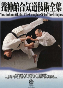 Yoshinkan Aikido – The Complete Set of Techniques