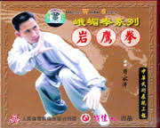 Xiao, Jia Ze - Emei Kungfu Applications