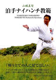 Yoshitomo Yamashiro - Tomari-Te Naihanchi Kyohan