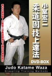 Koji Komuro - Judo Katame Waza (3DVD set)