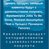 Ivan Zamesin - Как делать продукт, который клиенты будут с удовольствием покупать